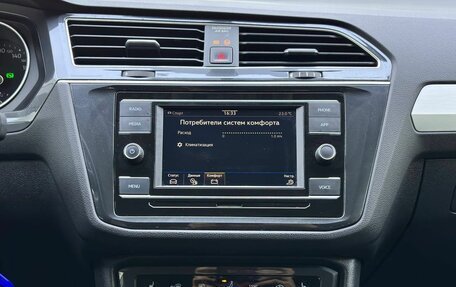 Volkswagen Tiguan II, 2021 год, 2 249 000 рублей, 15 фотография