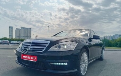 Mercedes-Benz S-Класс, 2010 год, 790 000 рублей, 1 фотография