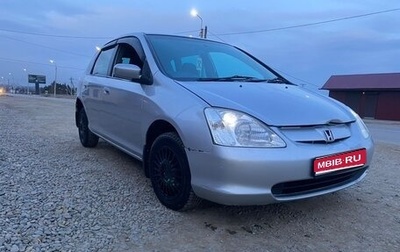 Honda Civic VII, 2001 год, 400 000 рублей, 1 фотография