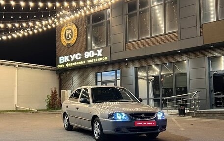 Hyundai Accent II, 2008 год, 510 000 рублей, 1 фотография