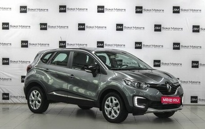 Renault Kaptur I рестайлинг, 2017 год, 1 439 900 рублей, 1 фотография