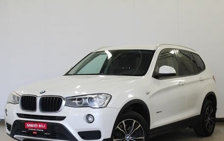 BMW X3, 2015 год, 1 995 000 рублей, 1 фотография