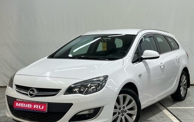 Opel Astra J, 2015 год, 790 000 рублей, 1 фотография