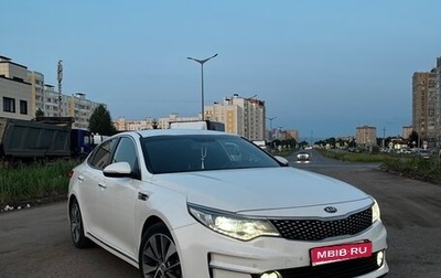 KIA K5 II, 2016 год, 1 650 000 рублей, 1 фотография