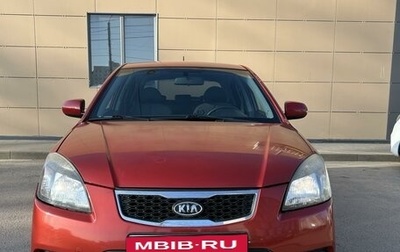 KIA Rio II, 2009 год, 590 000 рублей, 1 фотография
