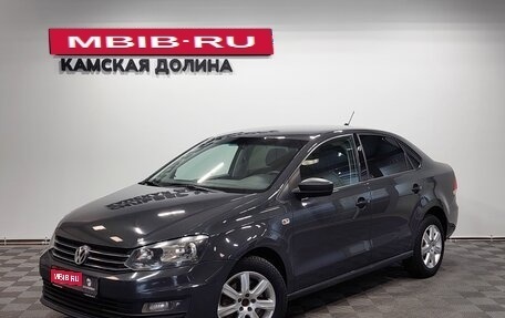 Volkswagen Polo VI (EU Market), 2017 год, 1 205 000 рублей, 1 фотография