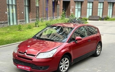 Citroen C4 II рестайлинг, 2006 год, 220 000 рублей, 1 фотография