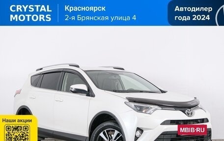 Toyota RAV4, 2016 год, 2 099 000 рублей, 2 фотография