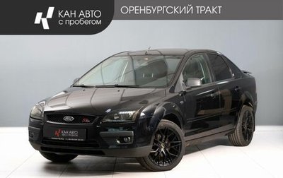 Ford Focus II рестайлинг, 2006 год, 550 000 рублей, 1 фотография