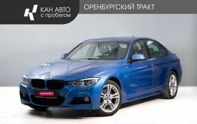 BMW 3 серия, 2018 год, 3 050 000 рублей, 1 фотография