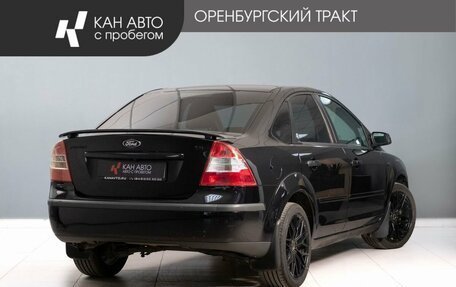 Ford Focus II рестайлинг, 2006 год, 550 000 рублей, 4 фотография