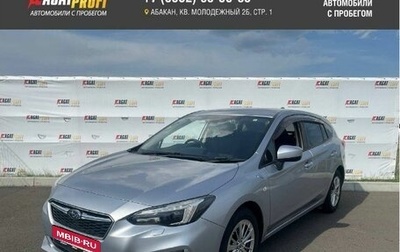 Subaru Impreza IV, 2018 год, 1 302 000 рублей, 1 фотография