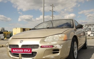 Dodge Stratus II, 2001 год, 270 000 рублей, 1 фотография