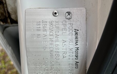 Opel Astra H, 2008 год, 770 000 рублей, 15 фотография
