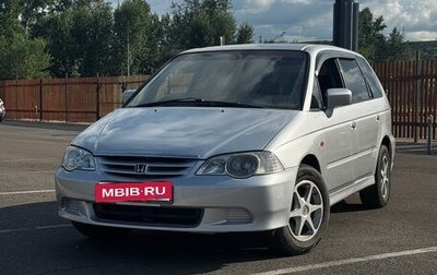 Honda Odyssey II, 2000 год, 460 000 рублей, 1 фотография