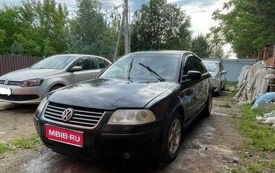 Volkswagen Passat B5+ рестайлинг, 2001 год, 300 000 рублей, 1 фотография