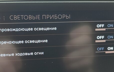 Peugeot 3008 II, 2021 год, 1 820 917 рублей, 9 фотография