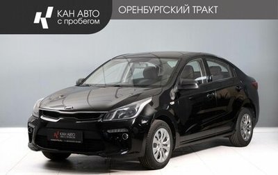 KIA Rio IV, 2019 год, 1 520 000 рублей, 1 фотография