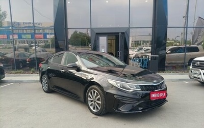 KIA Optima IV, 2019 год, 1 690 000 рублей, 1 фотография