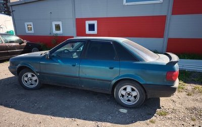 Audi 80, 1994 год, 150 000 рублей, 1 фотография