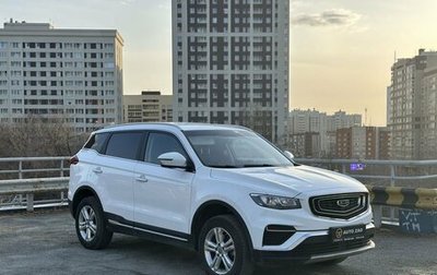 Geely Atlas, 2023 год, 1 470 000 рублей, 1 фотография