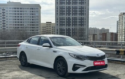 KIA Optima IV, 2019 год, 1 200 000 рублей, 1 фотография