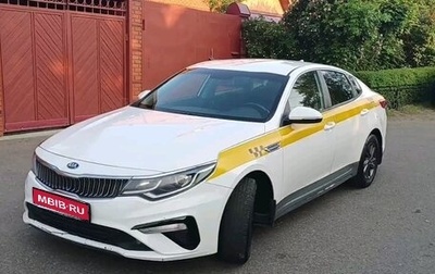 KIA Optima IV, 2019 год, 1 415 000 рублей, 1 фотография