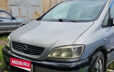 Opel Zafira A рестайлинг, 2001 год, 140 000 рублей, 1 фотография