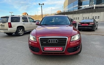 Audi Q5, 2011 год, 1 580 000 рублей, 1 фотография