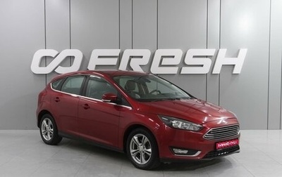 Ford Focus III, 2017 год, 1 279 000 рублей, 1 фотография