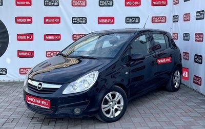 Opel Corsa D, 2007 год, 449 990 рублей, 1 фотография