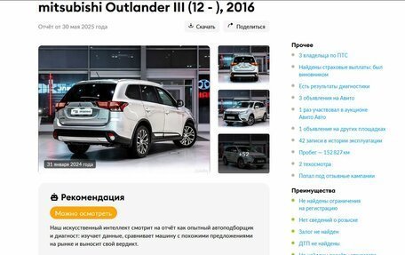 Mitsubishi Outlander III рестайлинг 3, 2016 год, 1 599 000 рублей, 23 фотография
