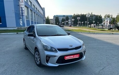 KIA Rio IV, 2020 год, 1 200 000 рублей, 1 фотография
