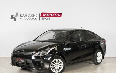 KIA Rio IV, 2017 год, 1 329 200 рублей, 1 фотография