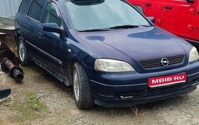 Opel Astra G, 2000 год, 350 000 рублей, 1 фотография