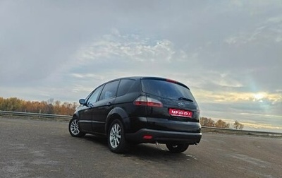 Ford S-MAX I, 2008 год, 650 000 рублей, 1 фотография
