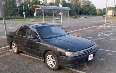 Toyota Vista, 1992 год, 270 000 рублей, 1 фотография