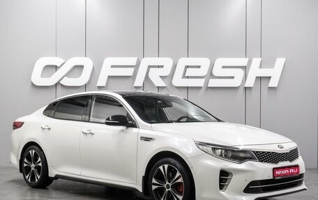 KIA Optima IV, 2016 год, 1 890 000 рублей, 1 фотография
