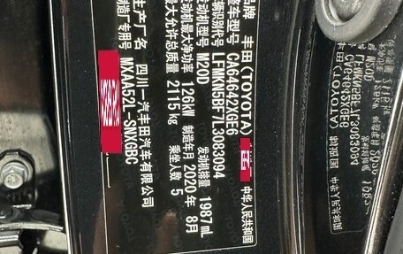 Toyota RAV4, 2021 год, 1 652 000 рублей, 22 фотография