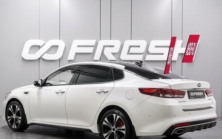 KIA Optima IV, 2016 год, 1 890 000 рублей, 2 фотография