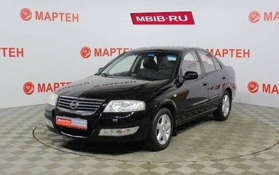 Nissan Almera Classic, 2006 год, 539 000 рублей, 1 фотография