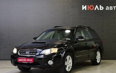 Subaru Outback III, 2004 год, 1 145 000 рублей, 1 фотография