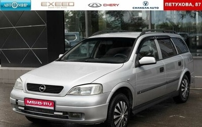 Opel Astra G, 2003 год, 390 000 рублей, 1 фотография