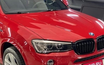 BMW X3, 2015 год, 2 890 000 рублей, 1 фотография