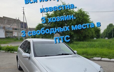 Mercedes-Benz C-Класс, 2000 год, 499 999 рублей, 32 фотография