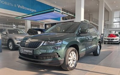Skoda Karoq I, 2021 год, 2 575 000 рублей, 1 фотография