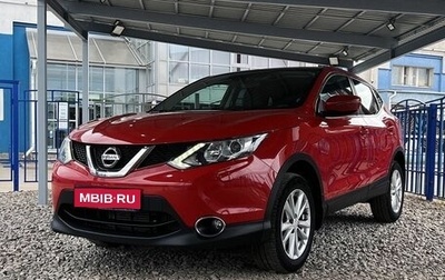 Nissan Qashqai, 2014 год, 1 399 000 рублей, 1 фотография