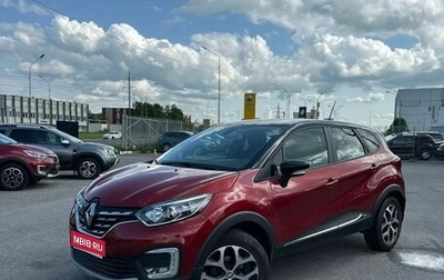 Renault Kaptur I рестайлинг, 2020 год, 1 685 000 рублей, 1 фотография