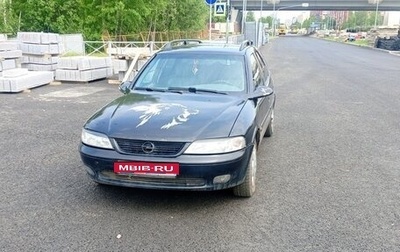 Opel Vectra B рестайлинг, 1999 год, 235 000 рублей, 1 фотография