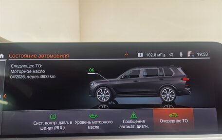 BMW X7, 2020 год, 7 100 000 рублей, 32 фотография